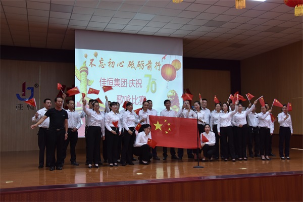 慶祝建(jian)國70周年(nian)歌詠比(bi)賽