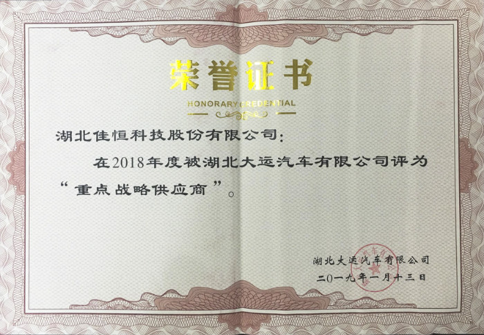 重點戰(zhan)略供應商(shang)