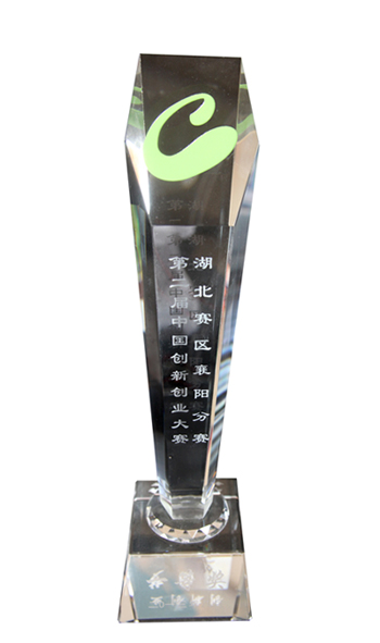 創(chuang)新創業湖(hu)北襄陽賽(sai)區一等獎(jiang)