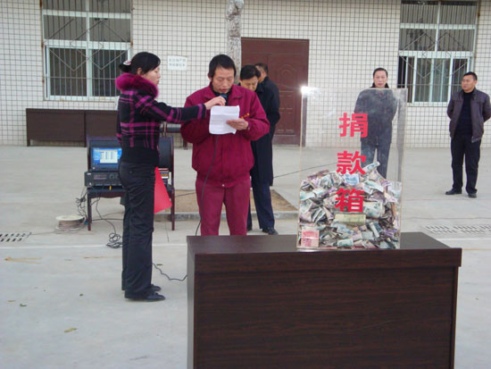 愛心(xin)捐款(kuan)