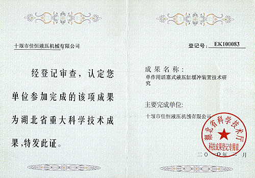 單作(zuo)用活塞液(ye)壓缸緩沖(chong)裝置技術(shu)研究