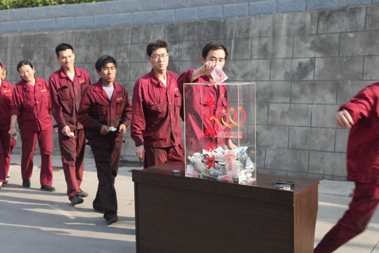 愛(ai)心捐(juan)款