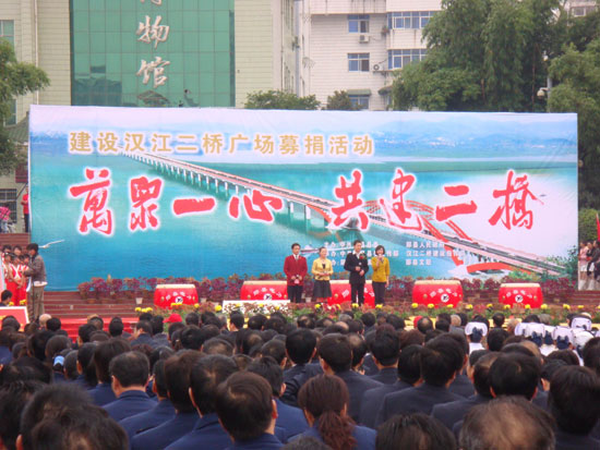 二橋(qiao)損款(kuan)儀式(shi)