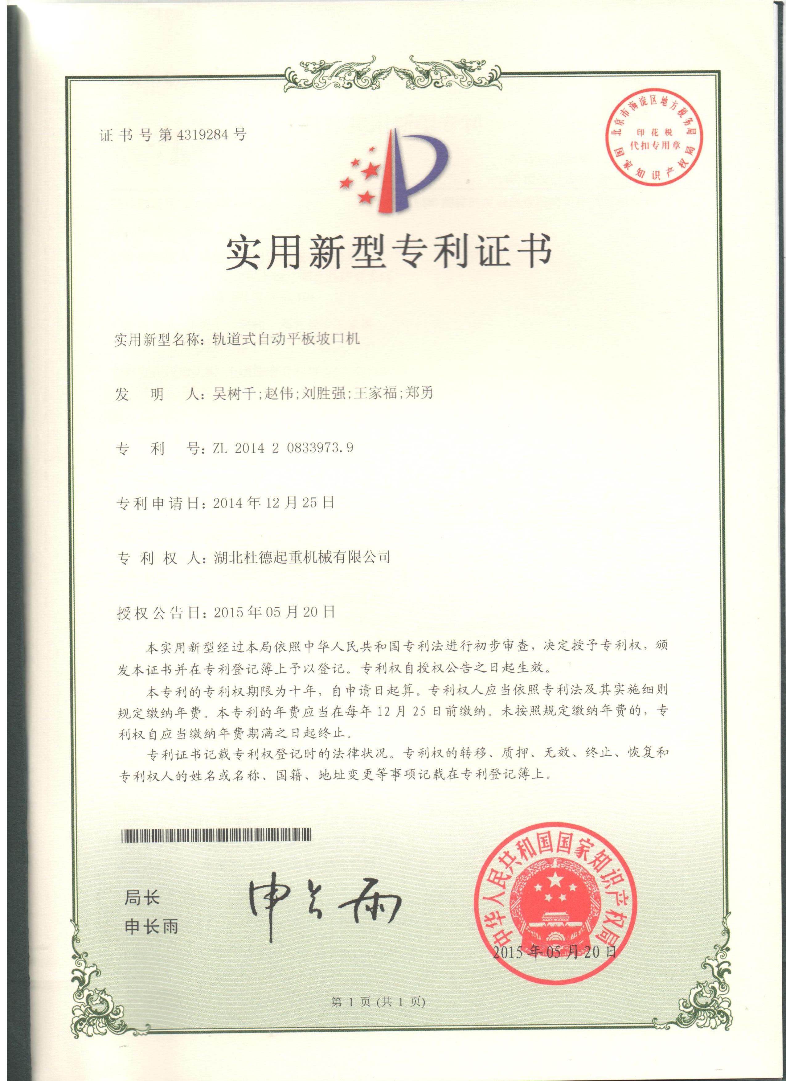 軌道式(shi)自動平(ping)闆坡口(kou)機