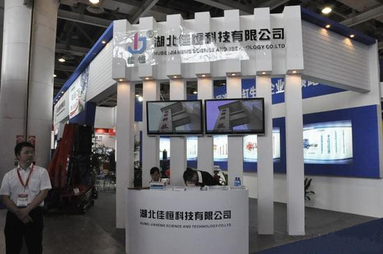 長沙配(pei)博會上湖(hu)北的佳恒(heng)科技有限(xian)公司的展(zhan)區